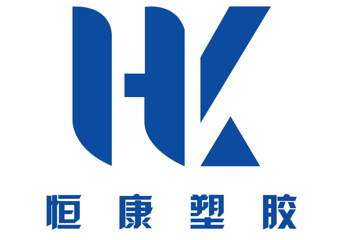 HK-恒康塑膠銷(xiāo)售部冠軍